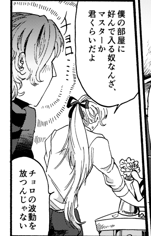 【バタチャンTIPS⑦】㋐の部屋
花瓶は三角フラスコだけど、なんとも不節制な㋐の部屋に花があるのは、彼の心にマリーが居るため…というイメージです。彼女はこの部屋には来ないけど、それでも彼女に対する想いがせめて花の一つも飾らせる感じです。
あと、自分グッズを集めてます。面白いという理由で