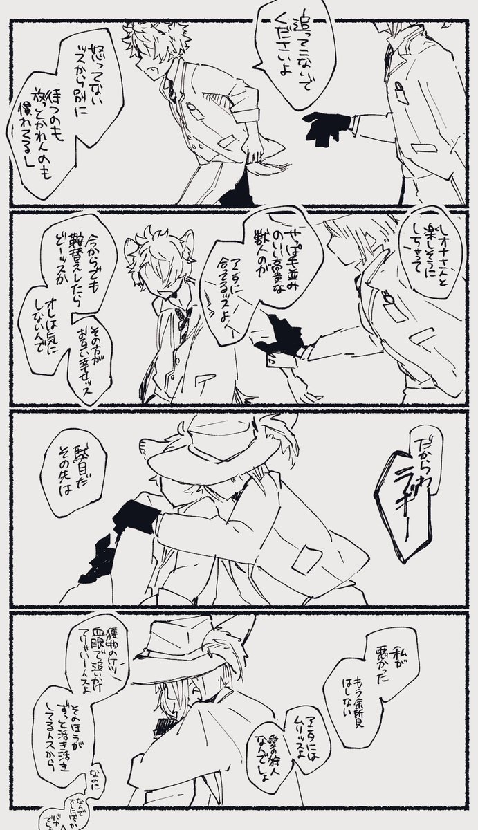 ここにはバカしかいない ※ルクラギ/??/?? #twst_BL 