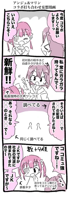 宝鐘とカトリーナのコラボ見たー。3日前に描いた漫画と今描いたやつ。超超超面白かったので軽率にまたやってほしい。今年中にアンマリの本出したい#絵ンジュ #マリンのお宝 #赤髪JK美少女アンマリ 