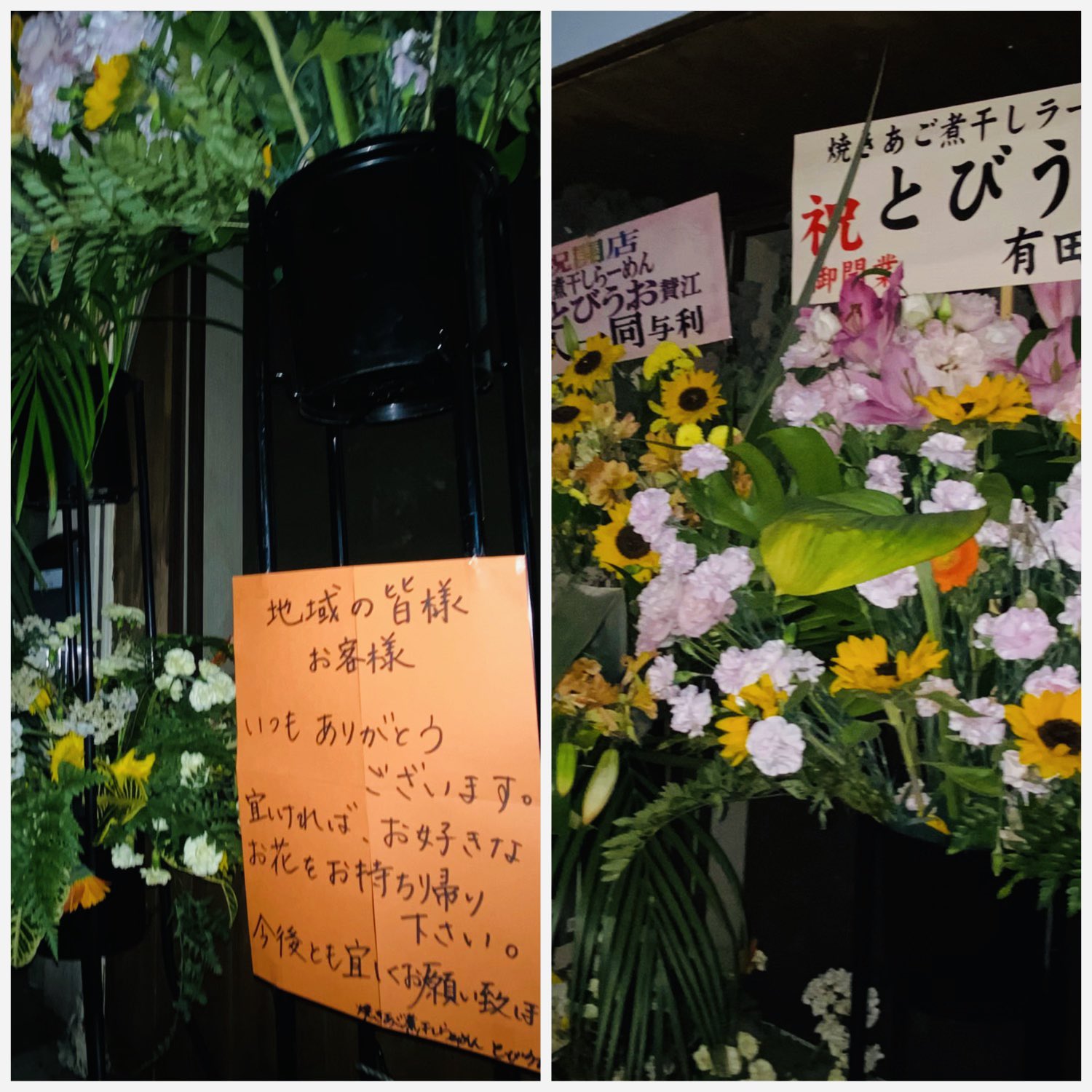 焼きあご煮干しらぁめんとびうお Ar Twitter 頂いた綺麗なお花を宜しければ ご自由にお持ち帰り下さい このままだと枯らしてしまいます 涙 地域の皆様と書いてますが 遠方からご来店の方も宜しければお持ち帰り下さい ラーメン 焼きあご煮干しラーメン