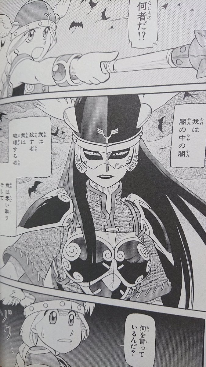 カッコ良いライバルキャラは好きですか 色んなジャンルから万国共通 宿命の好敵手の系譜を語ったよ 3ページ目 Togetter