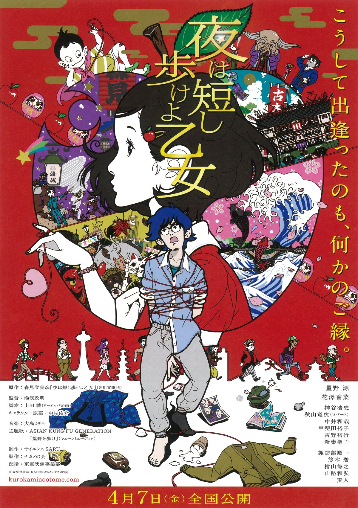 梅坊主 固定ツイ見て下さい お役に立てたのであれば光栄です 有頂天家族 と同じ作者さんの作品 四畳半神話大系 ペンギン ハイウェイ 夜は短し歩けよ乙女 もオススメですので 有頂天家族を楽しんで頂けたのであればこれらもぜひ 独特の世界観 梅坊主 固定ツイ見て下さい お役に立てたのであれば光栄です 有頂天家族 と同じ作者さんの作品 四畳半神話大系 ペンギン ハイウェイ 夜は短し歩けよ乙女 もオススメですので 有頂天家族を楽しんで頂けたのであればこれらもぜひ 独特の世界観