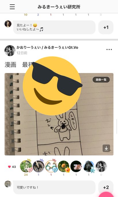 みるきーうぇい研究所のtwitterイラスト検索結果