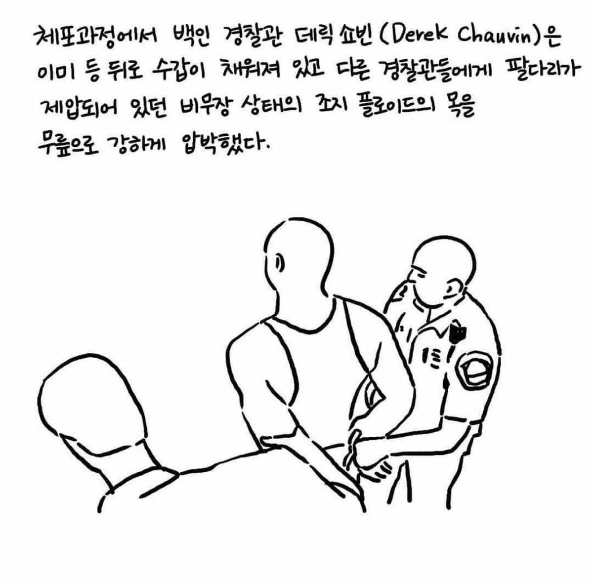_skz97's tweet photo. #BlackLivesMatter #BlackLivesMatterMovement #JusticeForFloyd 

이 세상은 나쁠 수도 있지만 함께라면 변화를 만들 수 있다.

art cr. ig @ yerongsss
https://t.co/rfYAgr9DYY https://t.co/XMhpbJ5zSj
