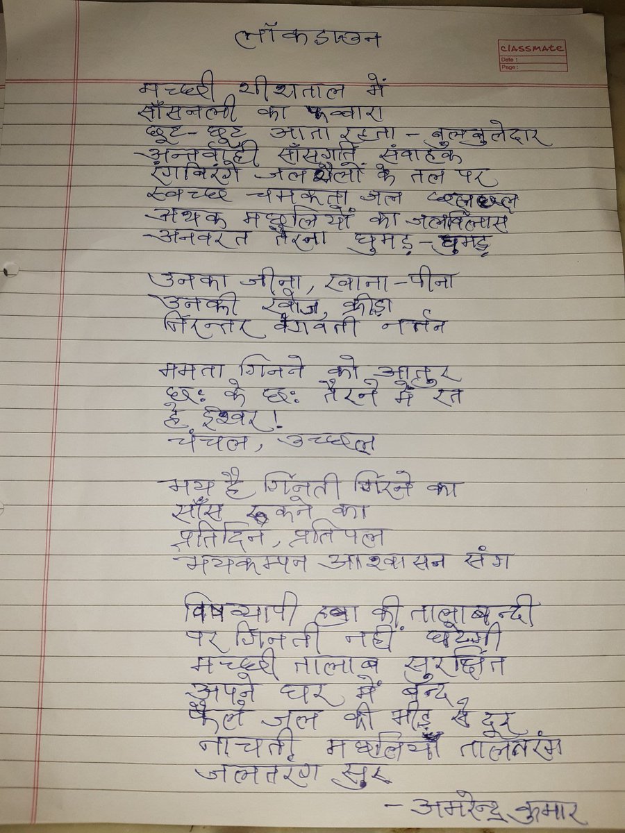 prof_amarendra's tweet image. @narendramodi @AmitShah