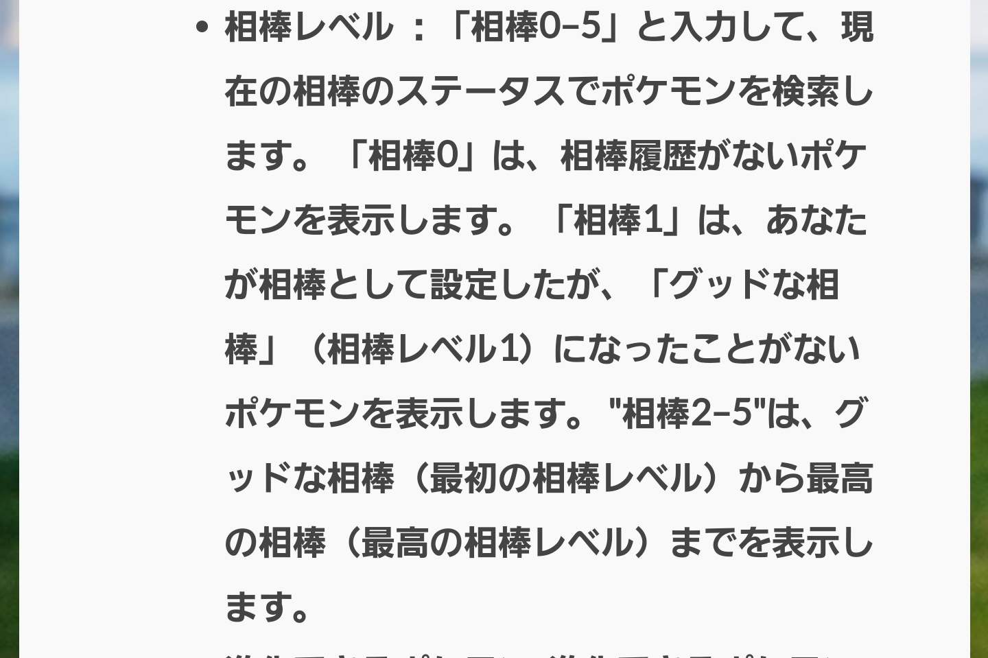 Suzuki すごい今さらだけど 相棒5 でがんばリボンがついたポケモンを検索できるということを知ったw 英語だとbuddy5 T Co I1jivsec5v Twitter Suzuki すごい今さらだけど 相棒5 でがんばリボンがついたポケモンを検索できるということを知ったw 英語だとbuddy5 T Co I1jivsec5v Twitter