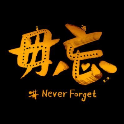 一個香港人 Hongkongeryzz Twitter