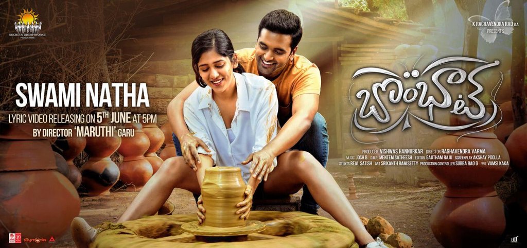 baraju_SuperHit's tweet image. #SwamiNatha Lyric Video Song from #Bombhaat Telugu movie releasing on June 5th at 5 PM by @DirectorMaruthi.

#Sushanth @iChandiniC @SimranCOfficial #RaghavendraVarma #Vishwas @Josyabhatla
@SuchetaDream @Ragavendraraoba @LahariMusic