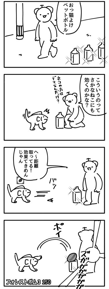 さかなねこ日記 27
発見かもしれません! 