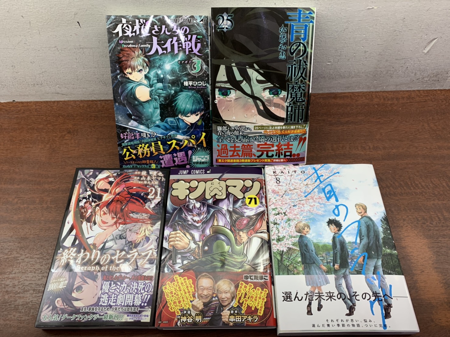 Mediacafepopeye 中央林間店 6月4日の新刊入荷しました 2 2 夜桜さんちの大作戦 3巻 青の祓魔師 25巻 終わりのセラフ 21巻 キン肉マン 71巻 青のフラッグ 8巻 完結 ネットカフェ 中央林間 ポパイ T Co C3jebfyq6f Mediacafepopeye 中央林間店 6月4日の新刊入荷しました 2 2 夜桜さんちの大作戦 3巻 青の祓魔師 25巻 終わりのセラフ 21巻 キン肉マン 71巻 青のフラッグ 8巻 完結 ネットカフェ 中央林間 ポパイ T Co C3jebfyq6f