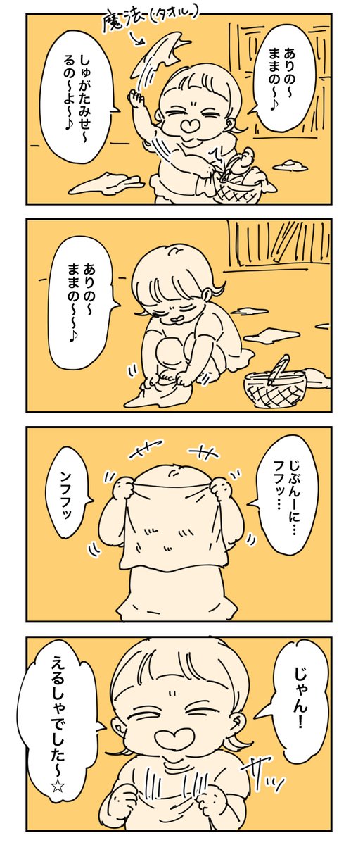 あんまり悩みが無さそうなエルサ。
#育児漫画 #育児絵日記 