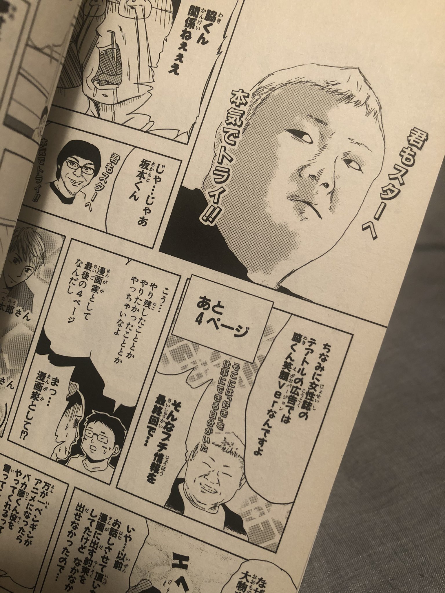 蒸し豚 ごくせん02 観て 漫画とは無関係に脇和弘がむやみに出てくる漫画 なんだっけ メゾン ド ペンギンじゃない って思い出して本棚から出して全巻読み終えたのこの世界で私だけな気がしてる 脇知弘 メゾンドペンギン メゾン ド ペンギン 蒸し豚 ごくせん02 観て 漫画とは無関係に脇和弘がむやみに出てくる漫画 なんだっけ メゾン ド ペンギンじゃない って思い出して本棚から出して全巻読み終えたのこの世界で私だけな気がしてる 脇知弘 メゾンドペンギン メゾン ド ペンギン