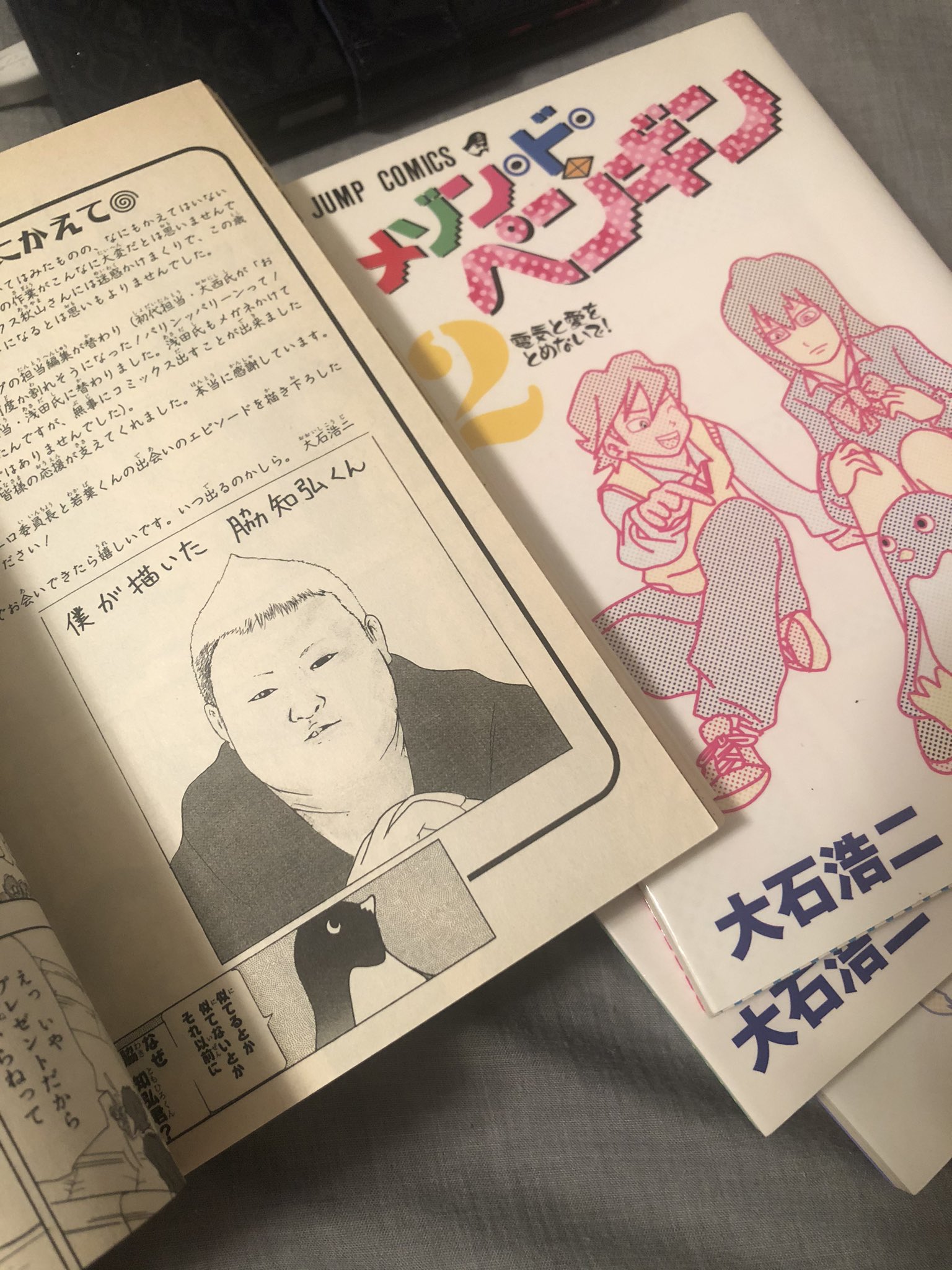 蒸し豚 ごくせん02 観て 漫画とは無関係に脇和弘がむやみに出てくる漫画 なんだっけ メゾン ド ペンギンじゃない って思い出して本棚から出して全巻読み終えたのこの世界で私だけな気がしてる 脇知弘 メゾンドペンギン メゾン ド ペンギン 蒸し豚 ごくせん02 観て 漫画とは無関係に脇和弘がむやみに出てくる漫画 なんだっけ メゾン ド ペンギンじゃない って思い出して本棚から出して全巻読み終えたのこの世界で私だけな気がしてる 脇知弘 メゾンドペンギン メゾン ド ペンギン
