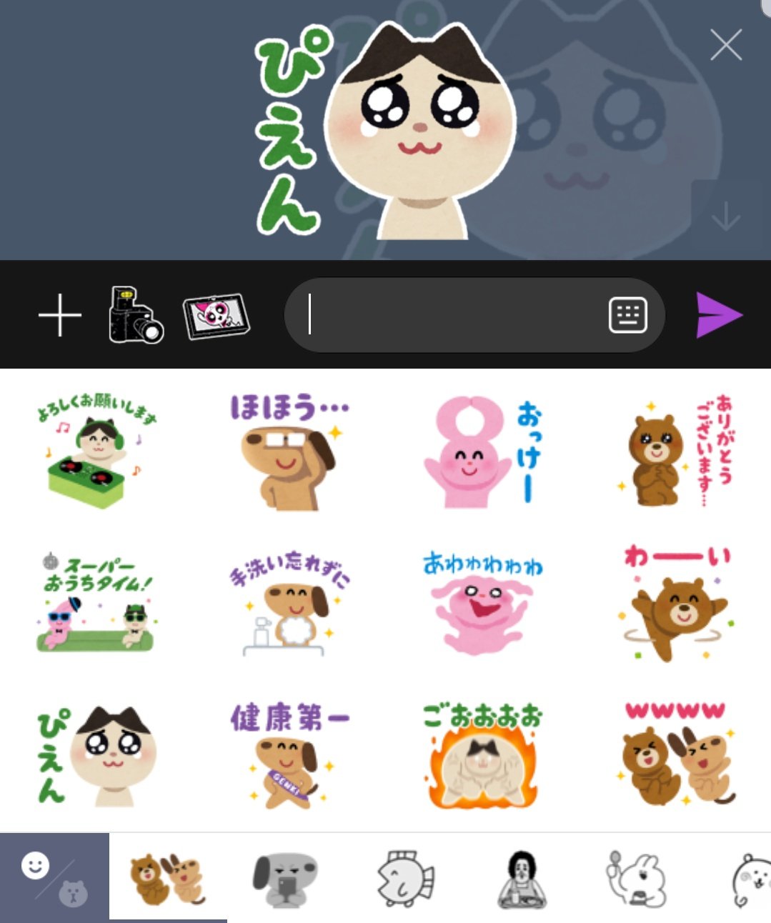 雷神王妃 いらすとやぴえん