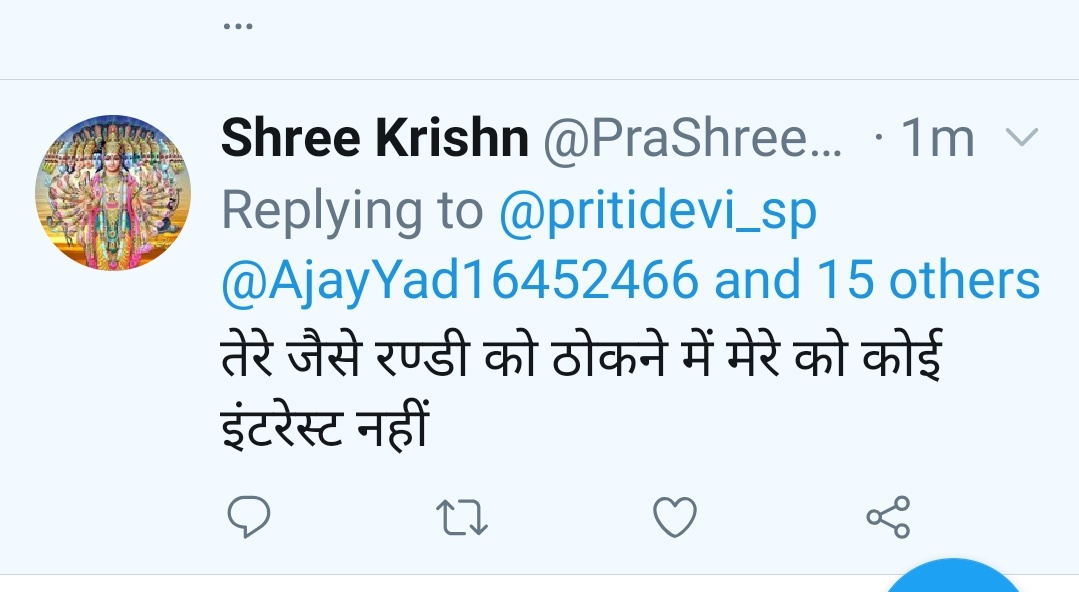 pritidevi_sp's tweet photo. श्री मान @Uppolice @dgpup @adgzonebareilly @bareillypolice जी ये ब्यक्ति मुझे परेशान कर रहा है और अभद्र भाषा का प्रयोग कर रहा कृपया मामले को संज्ञान मे लेकर उचित कार्यवाही करने कृपा करे @sumitrajyadav77 @YunusSamajwadi @RajeevRai @SamajwadiManzar @ARajesh_SP @NareshUttamSP https://t.co/cbyqxAIFGZ