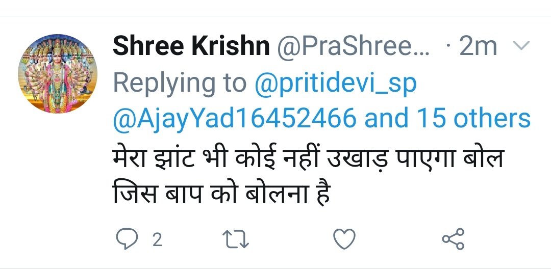 pritidevi_sp's tweet photo. श्री मान @Uppolice @dgpup @adgzonebareilly @bareillypolice जी ये ब्यक्ति मुझे परेशान कर रहा है और अभद्र भाषा का प्रयोग कर रहा कृपया मामले को संज्ञान मे लेकर उचित कार्यवाही करने कृपा करे @sumitrajyadav77 @YunusSamajwadi @RajeevRai @SamajwadiManzar @ARajesh_SP @NareshUttamSP https://t.co/cbyqxAIFGZ