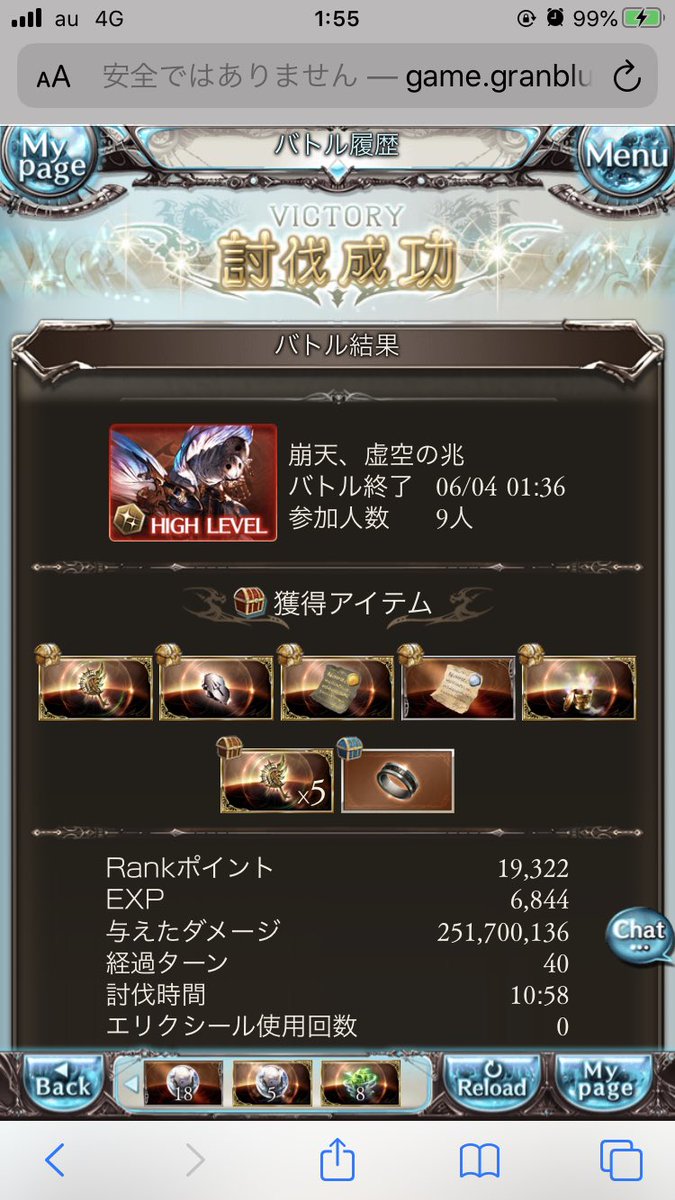 まめごま グラブル 5年生 100日後にヒヒイロカネがドロップするつよばは 明石家 アルバハhl 55日目 明石家の自発素材がなくなった T Co Axxmeuvseq Twitter