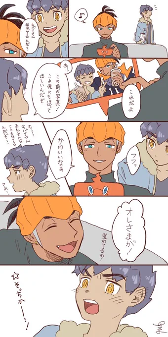 ホがちょっと甘やかされ慣れてきた頃のキバホプ 