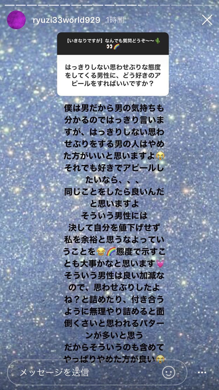 Haru りゅうちぇる 拗らせ女子から脱出したい系女子に刺さる刺さる たまたまそういう人に出会ってしまっただけ 元彼以外の人と 次は絶対幸せになるんだからな 大丈夫 T Co 3w8xq1yicd Twitter