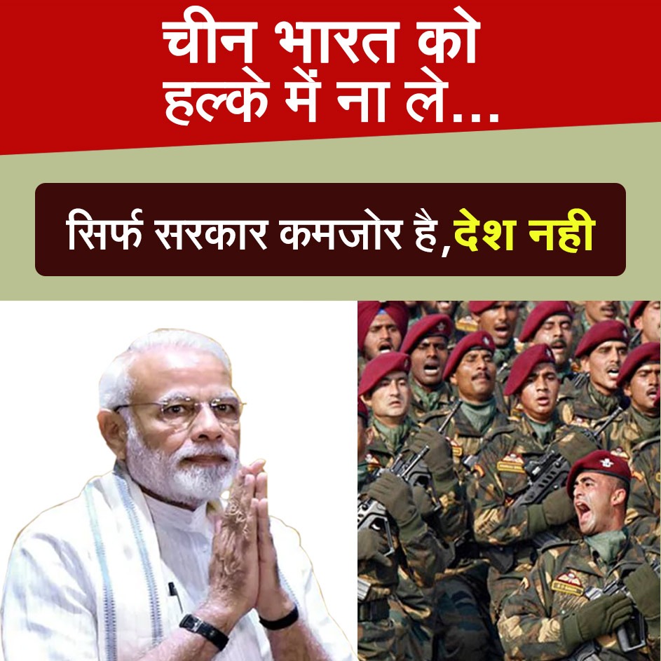 TLICitizen's tweet photo. #कहां_है_लाल_आंख
#ModiWeakPM https://t.co/g17Axv9PBW