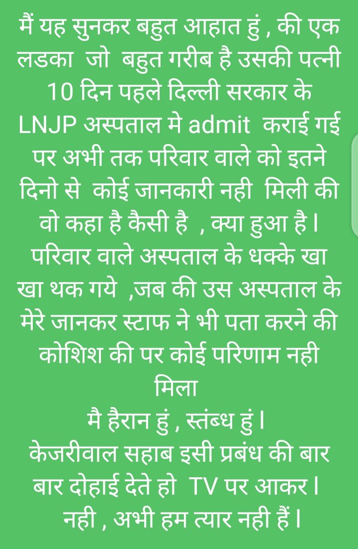 rkramkumar91's tweet photo. Patient name -Nisha 
Age - 19 
Department - still not confirm 
Hospital -LNJP 
ADMITTED - 25-may-2020 
Time - 2 pm onwards 
Tab se lekar ab tak koi ata pta nhi hai patient ka ...
I M VERY SHOCKED ..... 
@ArvindKejriwal @CMODelhi https://t.co/LibFYgmJWL https://t.co/mTNfjW5PNd