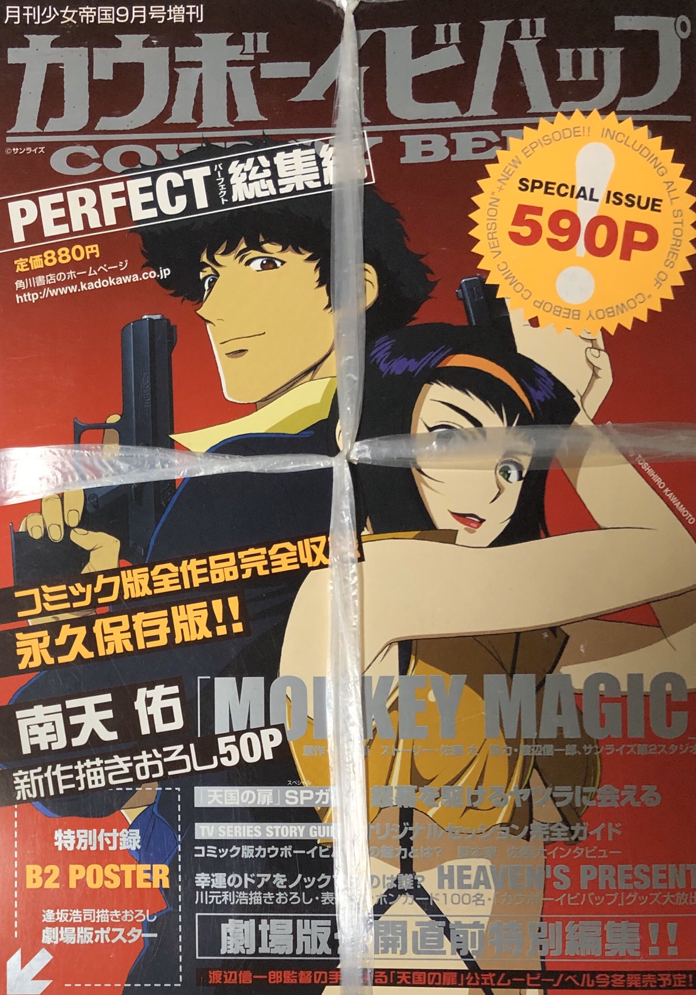 ドラゴンボール 劇場版 セル トレーナー】ドラゴンボール改 人造人間