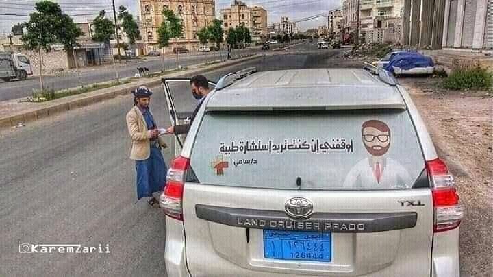 qais_yemen1's tweet photo. حتى في أحلك الظروف هناك دائماً نقطة ضوء https://t.co/IzB0JrCzXN