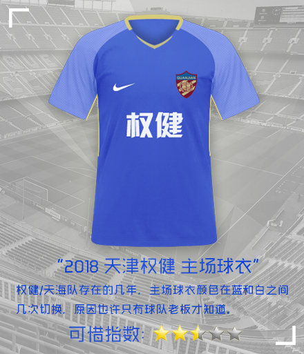 best chinese jersey site 2018