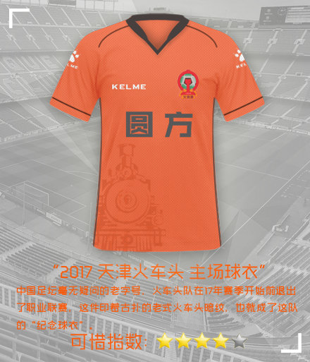 chinese sports jersey website