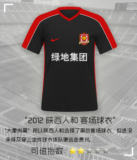 best chinese jersey site