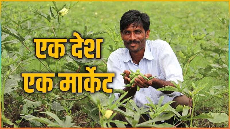 sagrinews's tweet photo. 🔸 मोदी सरकार ने 'एक देश एक मार्केट' को मंजूरी...

Read more: https://t.co/TaMX7Q7kxy

#Agriculturalmarket #AgriculturalProducersMarketCommittee #AgriculturalProducts #agriculturenews #farminginIndia #indianfarmer #modigovernment #OneCountryOneMarket https://t.co/1admSWA8en