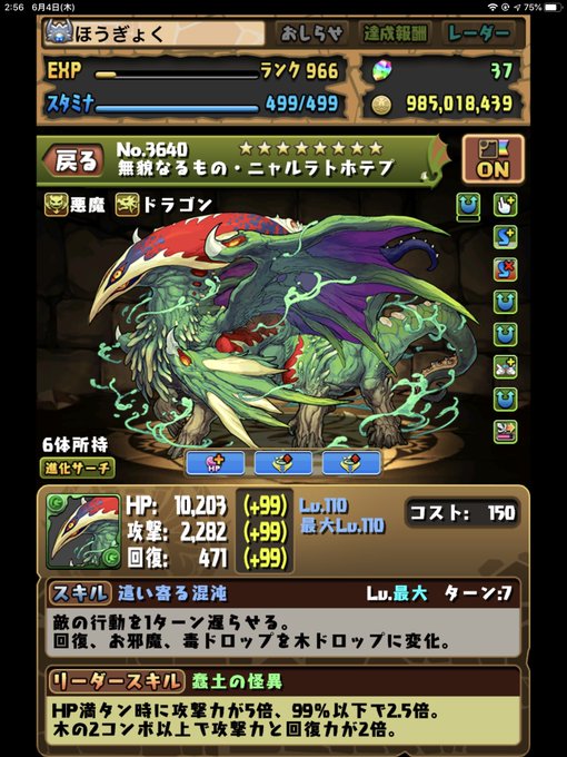 ニャルラトホテプのtwitterイラスト検索結果 ニャルラトホテプのtwitterイラスト検索結果