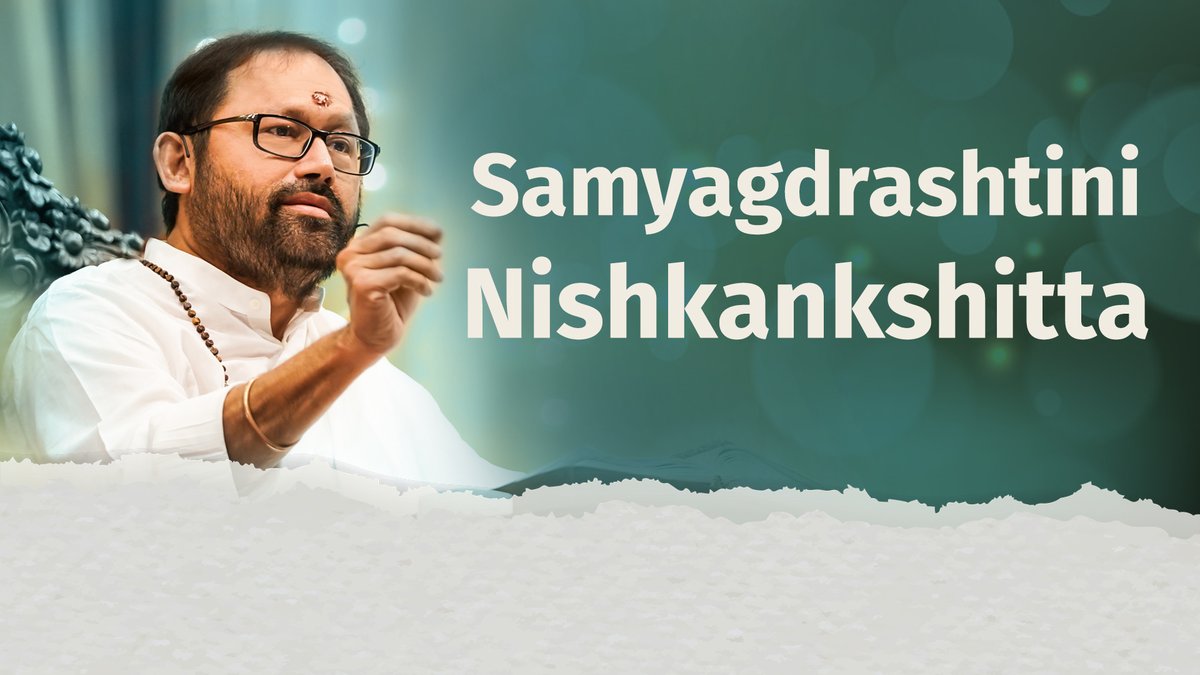 SRMDharampur's tweet photo. Watch this short discourse on ‘Samyagdrashtini Nishkankshitta’ by #PujyaGurudevshri from the Ashram. #StayInGoWithin
https://t.co/2Ij6comgBF https://t.co/dLrlpWvyxJ