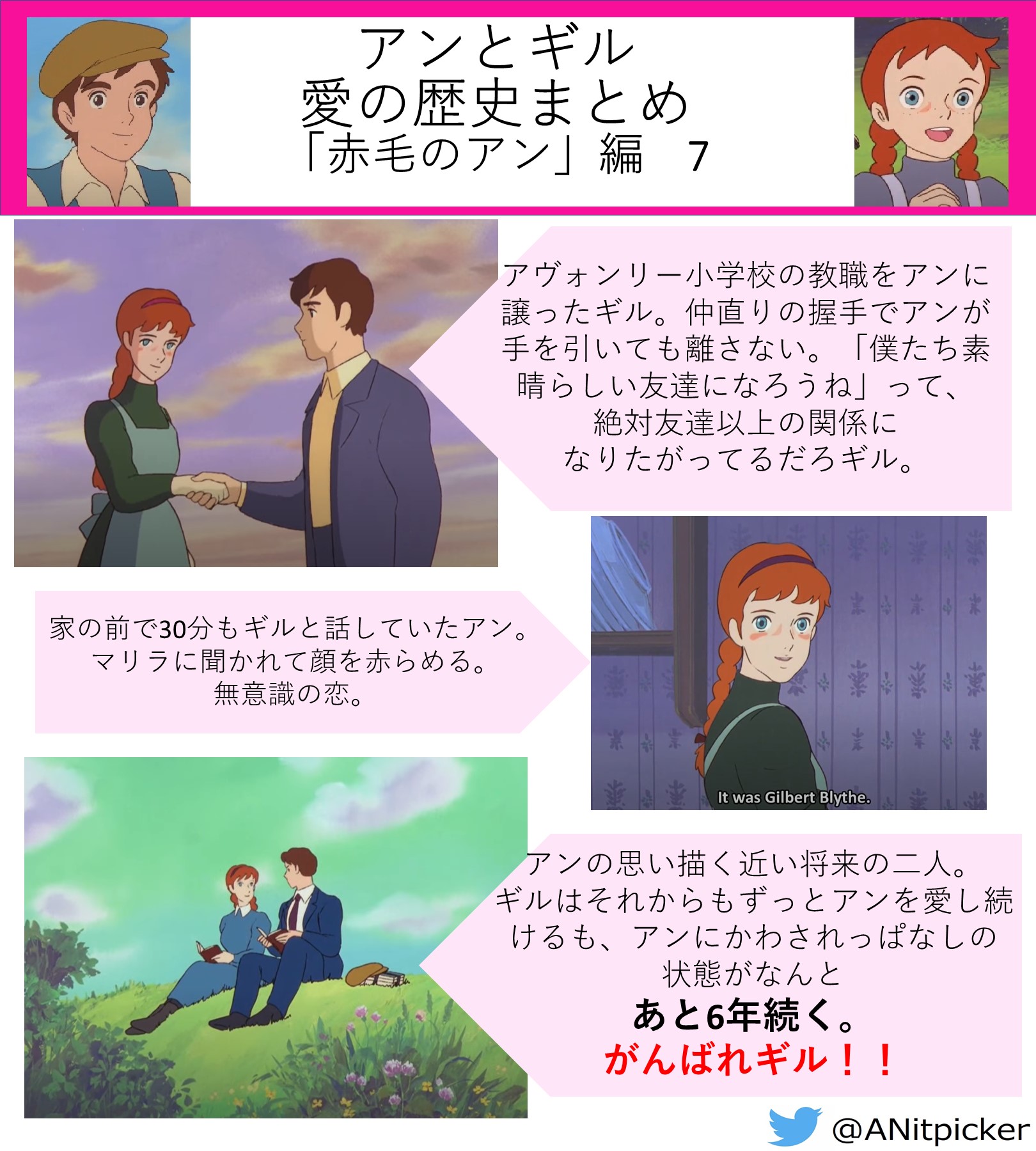 Dr Kaymi Anne Of Green Gables Nitpicker S Club 赤毛のアン は色んな楽しみ方の軸があるのが大きな魅力 アンとギルの恋の進展を拾って読んでいくのが面白すぎるので まとめ 1 7 作ってみた この二人 最初からお互いへの吸引力が半端ない