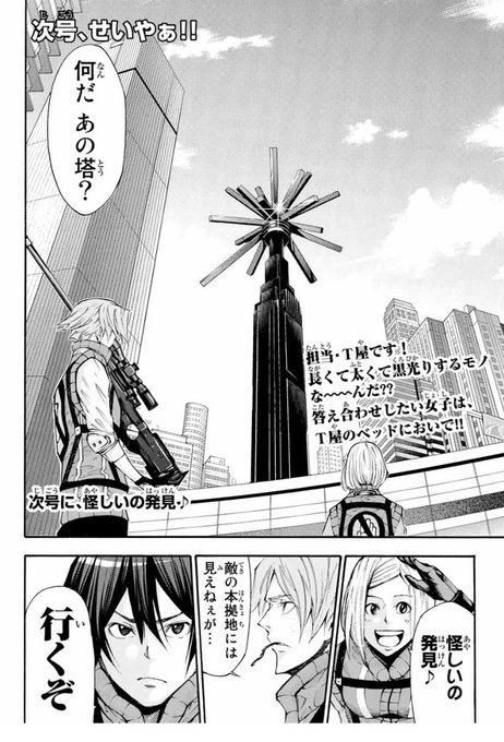 あるくなっぷ Nupnosenshi さんのマンガ一覧 いいね順 23ページ ツイコミ 仮 あるくなっぷ Nupnosenshi さんのマンガ一覧 いいね順 23ページ ツイコミ 仮