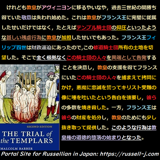 テンプル騎士団のtwitterイラスト検索結果