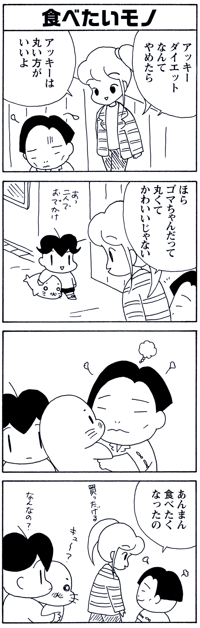 森下裕美@青少年アシベ9巻2025年2月27日発売！ on X: 