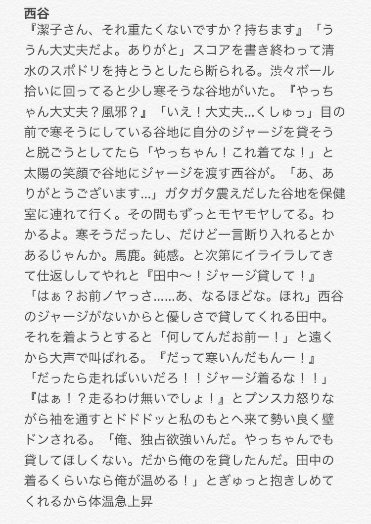 𝓛𝓲𝓪𝓶 リクエストがあったので ﾊｲｷｭ彼氏がマネに上着を貸して それを見た彼女 が嫉妬してほかの男子にかりて嫉妬させようとする話 赤葦 木葉 ハイキュープラス Hqプラス 819プラス