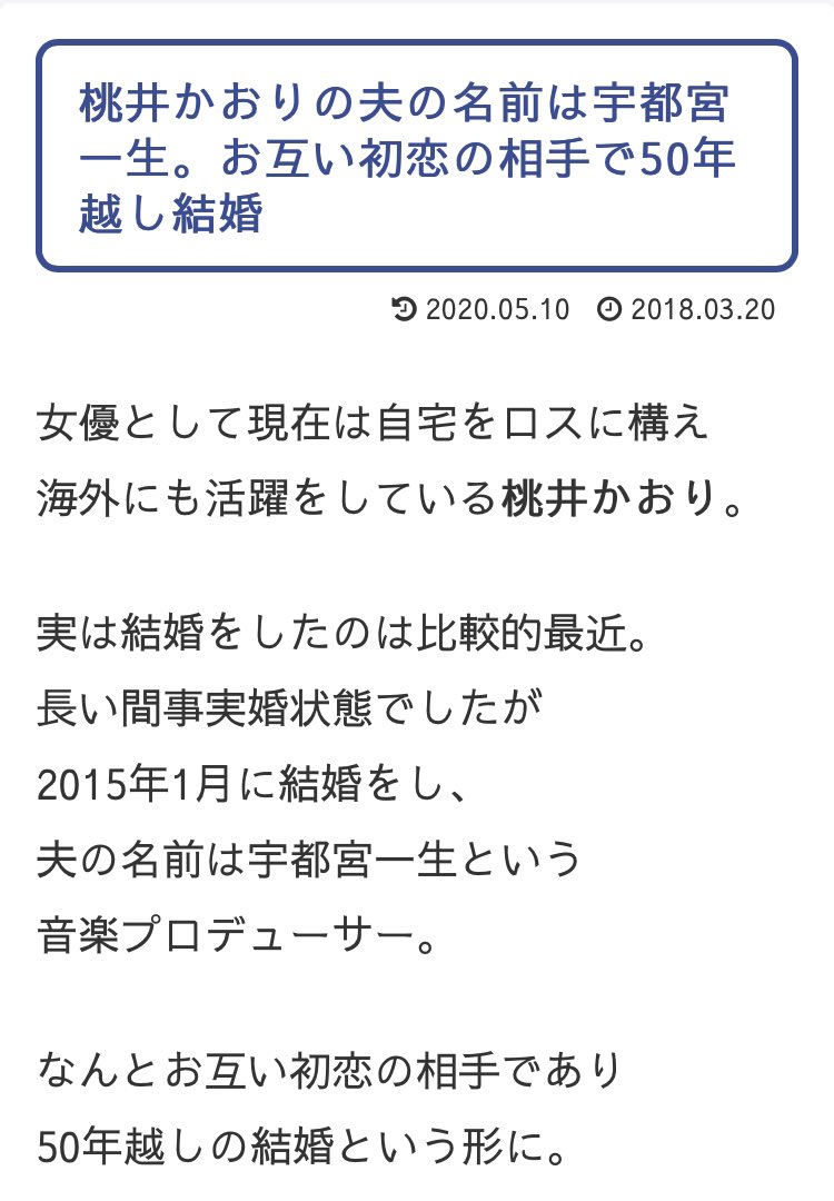 キャサリン 今日は桃井かおりさんの結婚記念日なんだそう 海外在住の為 てっきり外国人のご主人かと勘違いしてました お互い 初恋の相手で50年越しの結婚とか映画みたいじゃん 素敵