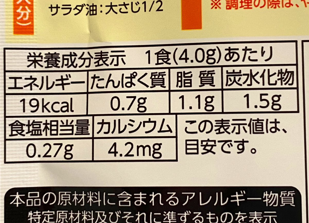 これぞう 40kg痩せたオートミール米化 ダイエットズボラ飯 なめたけ納豆美味しいですよね これもオッケーです