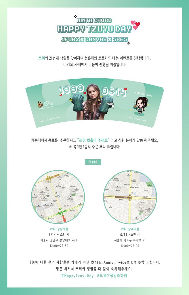 韓国代行サービス Twice Tzuyu ツウィセンイルカップホルダー代行承ります Dmにてお問合せ下さい 쯔위 ツウィ 子瑜 Tzuyu Twice 트와이스
