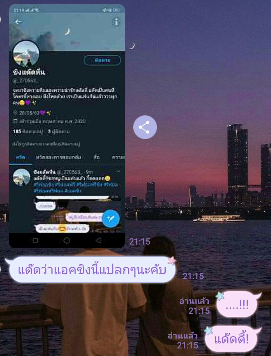 ขิงแด๊ดหื่น tweet media