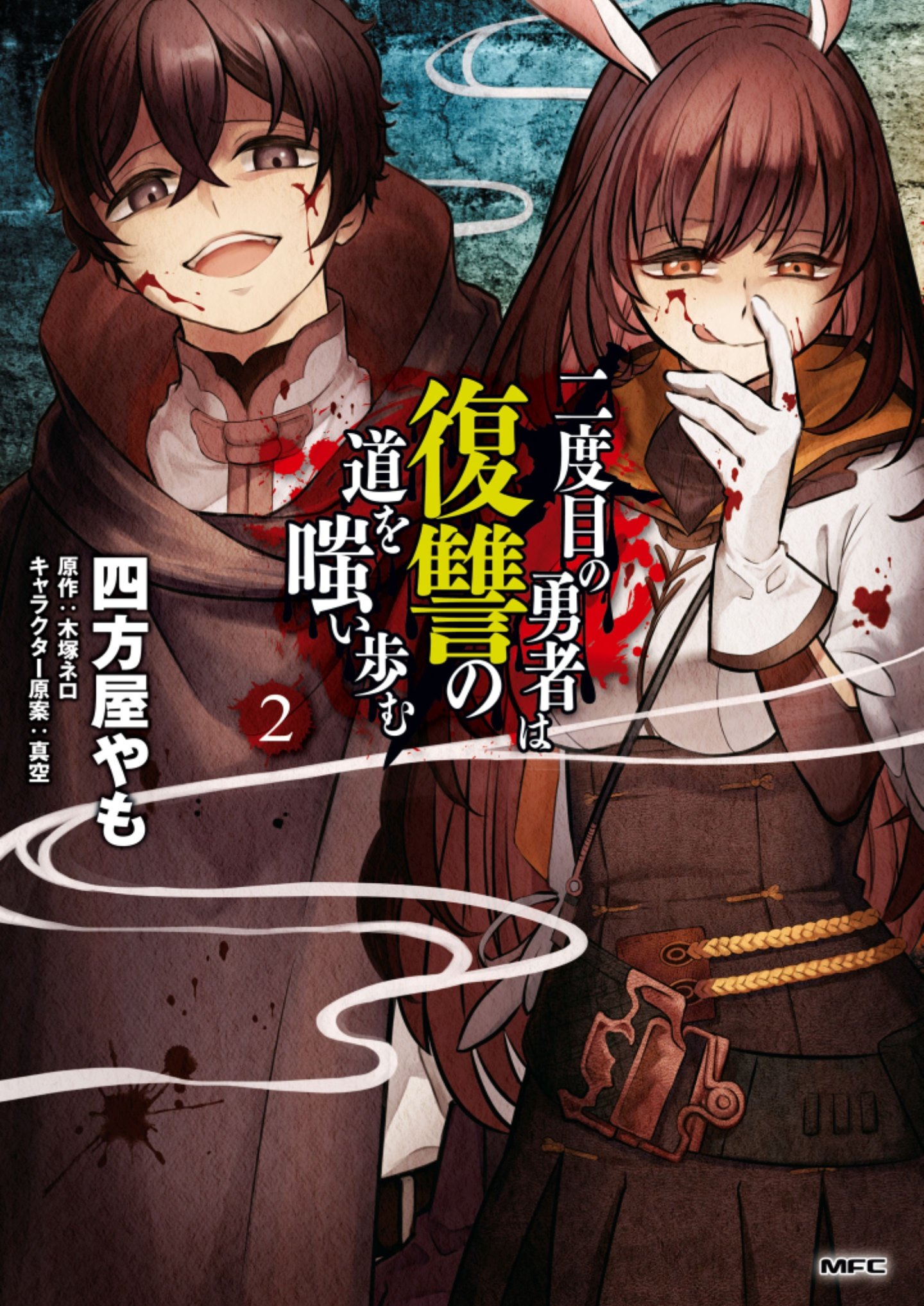 Zero 愛煙家 成長チートでなんでもできるようになったが無職だけは辞められないようです 戦闘員派遣します 宝くじで40億当たったんだけど異世界に移住する 二度目の勇者は復讐の道を嗤い歩む T Co L6ntfxbqfz Twitter