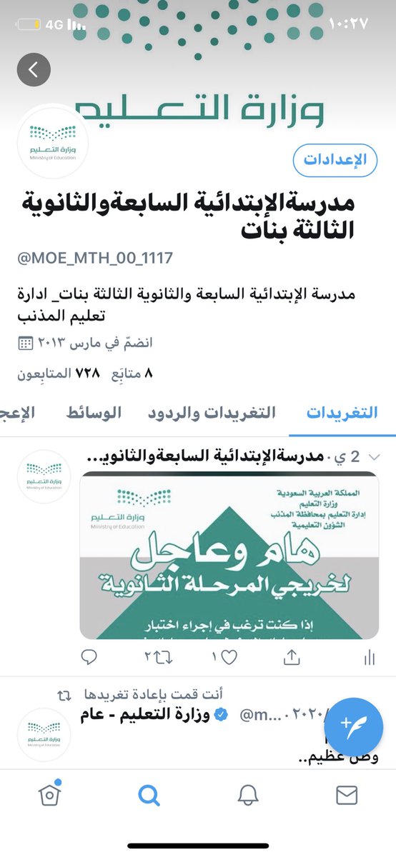 الحوار الرسالة والرؤية