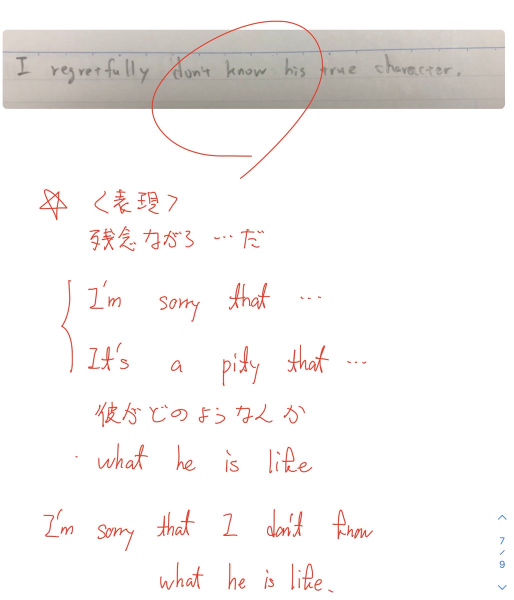 exam_hack_taro's tweet image. 添削、添削。
✍️✍️✍️

#毎日英作文
#シェアナレ