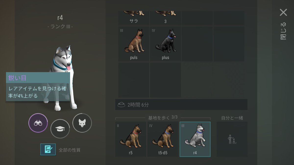 なまうどん 今まであまり気にしてこなかったけど 犬の 鋭い目 って 結構いいスキルなのでは エサは子犬を育てるためのものだと思っていたけど スキル発動にも必要だったんだな 最近知った これで9 アップするのか Lastdayonearth Ldoe なまうどん 今まであまり気にしてこなかったけど 犬の 鋭い目 って 結構いいスキルなのでは エサは子犬を育てるためのものだと思っていたけど スキル発動にも必要だったんだな 最近知った これで9 アップするのか Lastdayonearth Ldoe