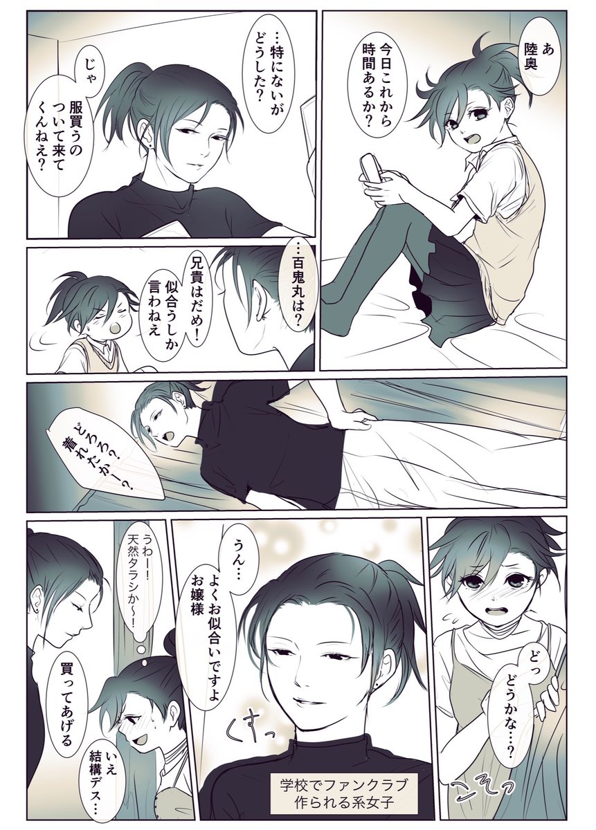 おじじ あのまま寝ても良かったのに時間あったから描いてしまった むつどろ漫画 タグつけないけどむったんおめでとう