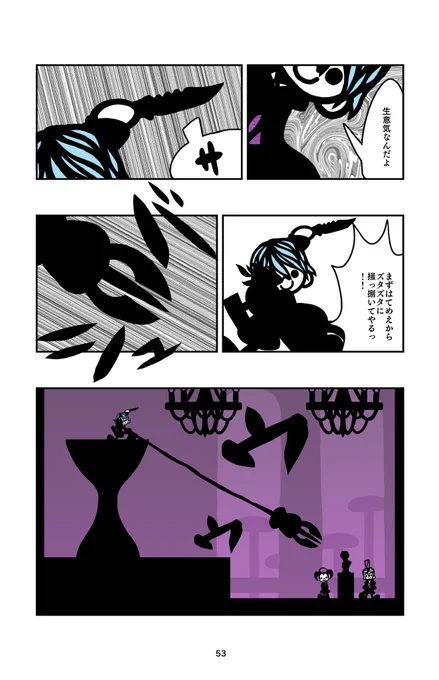 おはようございます!?

まんがを描きました!?

#魔王
#イラスト好きさんと繋がりたい
#痛そ 