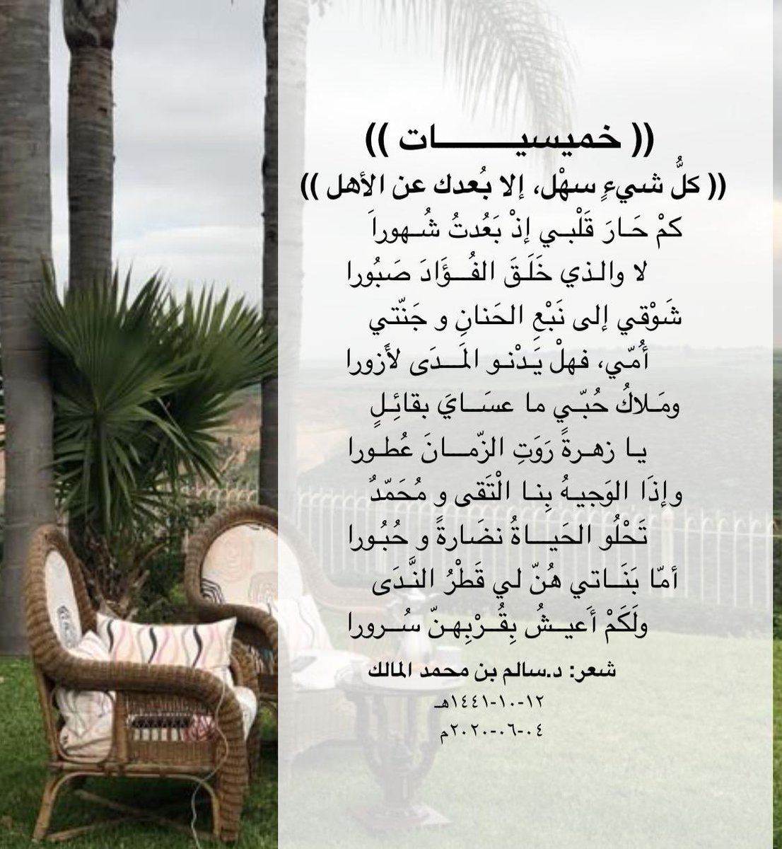 Dr_SalimAlmalik's tweet photo. https://t.co/Sw1WRVjyVV