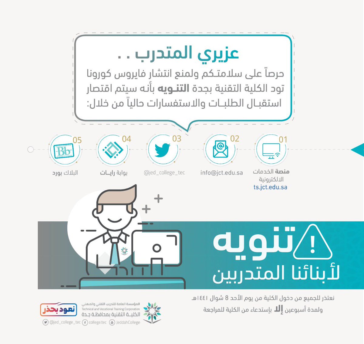 الكلية التقنية بجدة בטוויטר عزيزي المتدرب بامكانك استخدام نظام البلاك بورد حسب الصورة المرفقة وفي حال وجود اي معوقات يرجى التواصل مع مركز التدرب الالكتروني في مبنى E Https T Co Sgupvqeylv